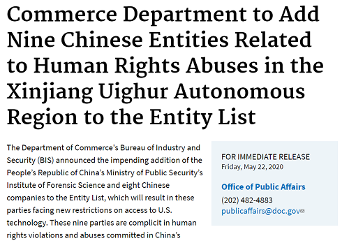 突發(fā)！美國宣布制裁包含化工物流、外貿(mào)等33家中國企業(yè)/機構(gòu)！